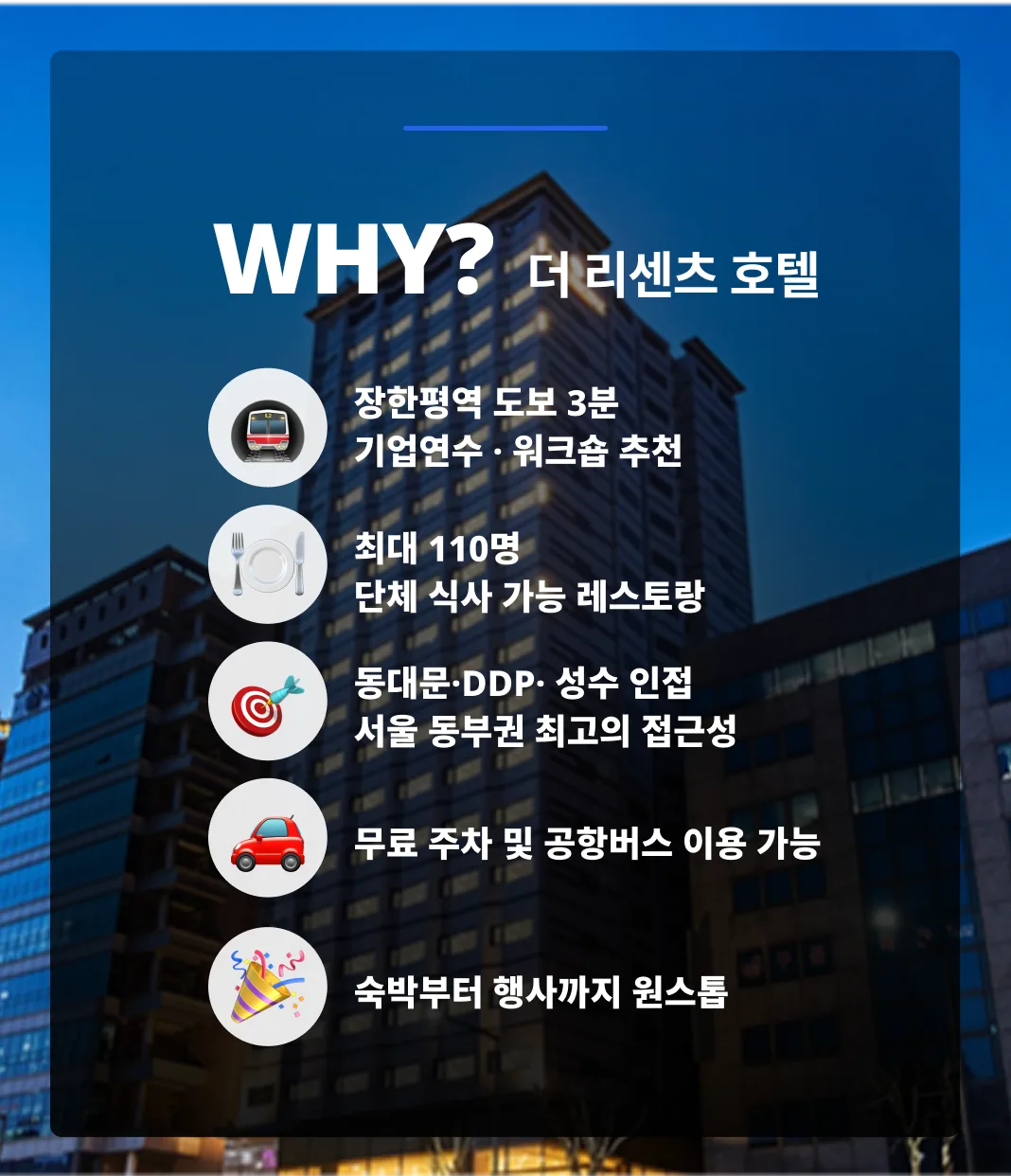 전 객실 초고속 무선 인터넷 완비, 인체공학적 워킹 데스크, 그리고 개별 온도 조절 시스템을 통해 객실 내 업무 효율과 숙면의 질을 동시에 높였습니다.